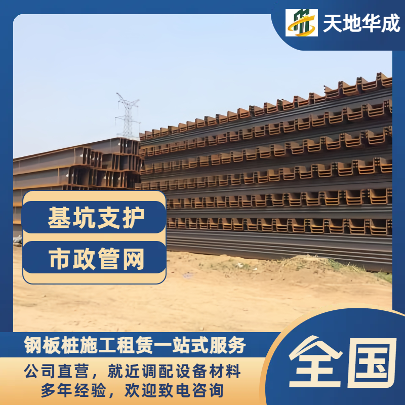 桥西钢板桩租赁价格