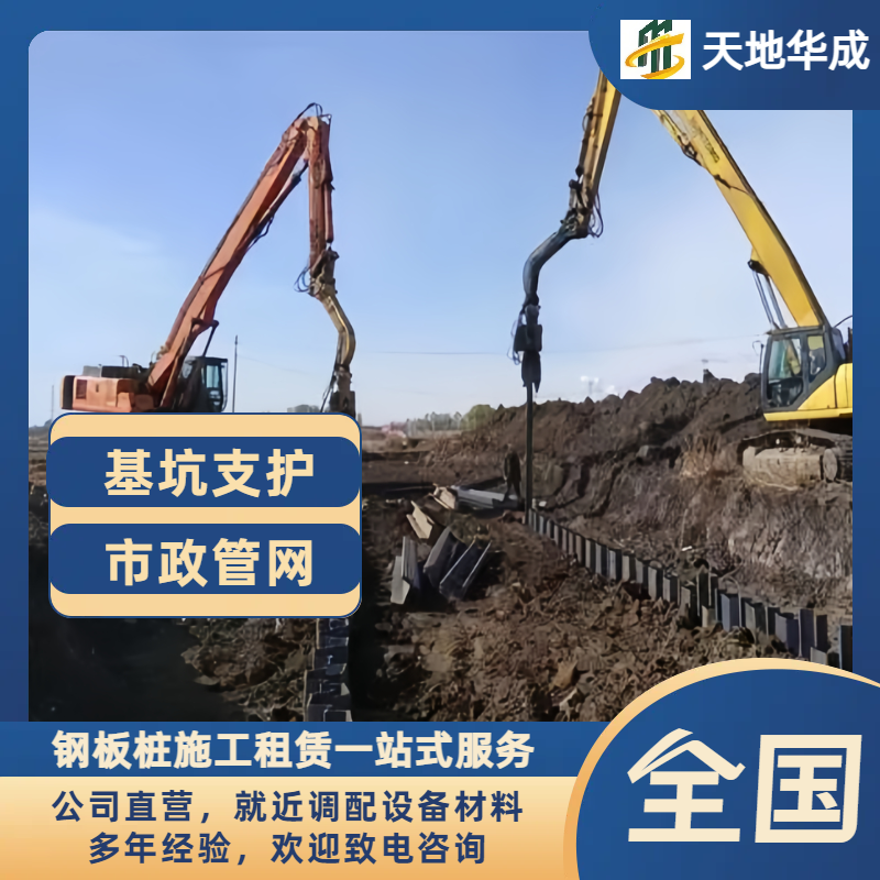 桥西钢板桩施工